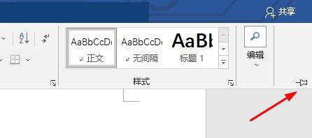 word隐藏了工具栏一直显示方法