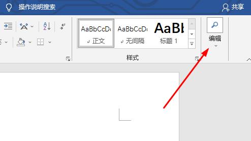 word查找和替换打开位置详细介绍