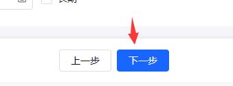 抖音小店开通教程