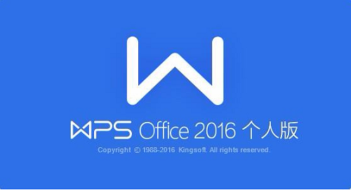 word和wps区别详细介绍