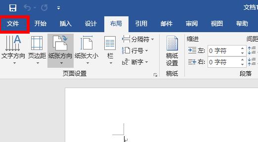 word简历模板位置详细介绍