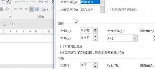 word删除页面删除方法