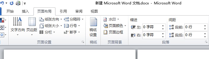 worda4纸横着放操作方法