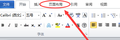 worda4纸横着放操作方法
