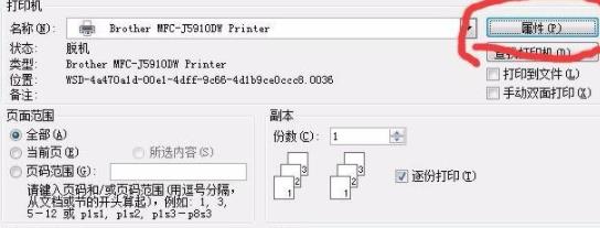 worda4打印成a3左右对开页面教程