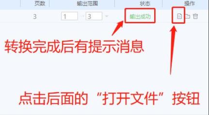 worda3变a4排版打印方法