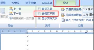 worda4打印成a3左右对开页面教程