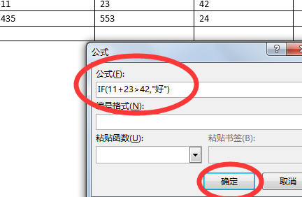 wordif函数操作教程