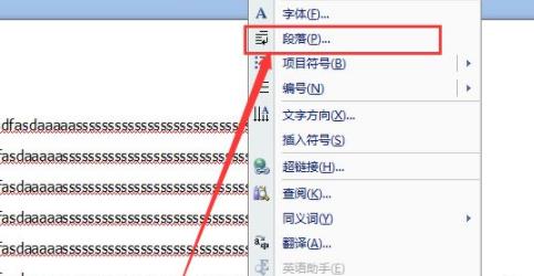 word图片不能全部显示出来解决方法