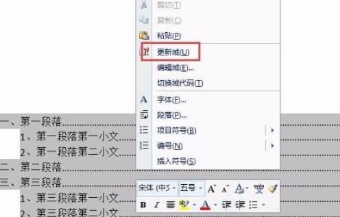 word制作目录页详细步骤