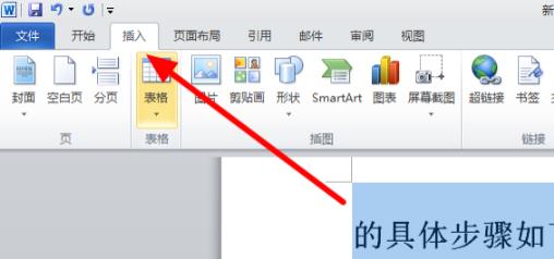 wordU型箭头绘画教程