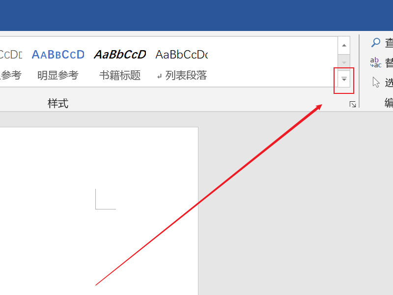 word清除格式操作方法详细介绍