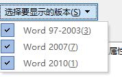 word公式是灰的解决方法