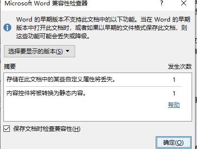 word公式是灰的解决方法