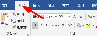 word文档排版设置教程