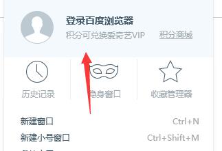百度浏览器历史记录恢复教程