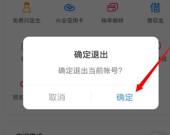 百度网盘怎么退出账号