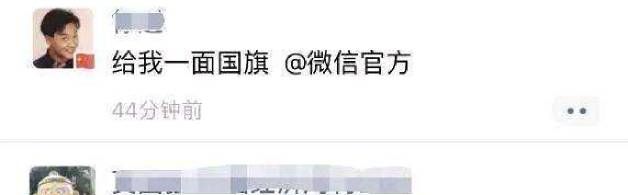 微信头像怎么加国旗？