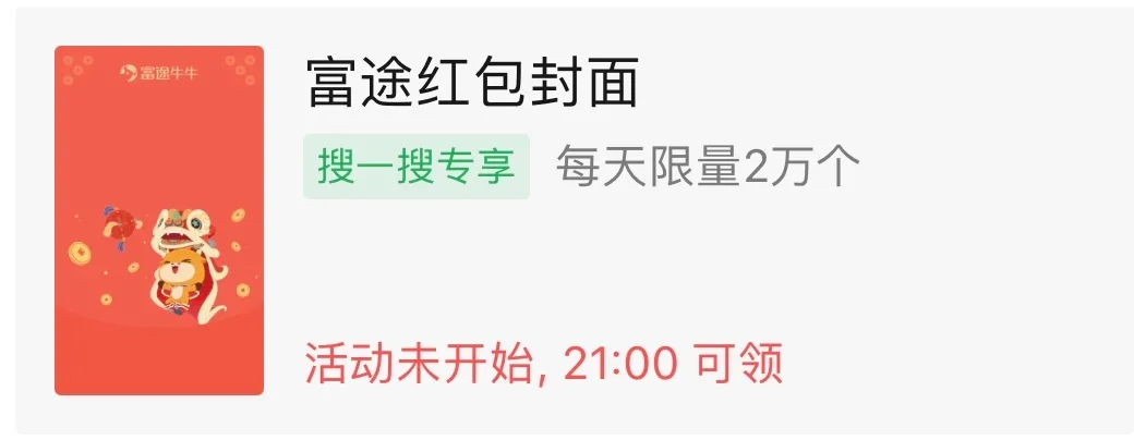 微信红包封面序列号免费领取