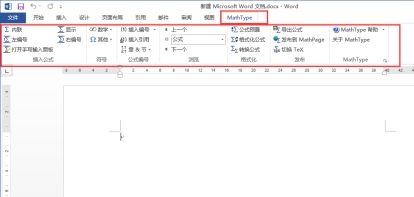mathtype下载后在word使用教程