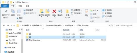 mathtype下载后在word使用教程