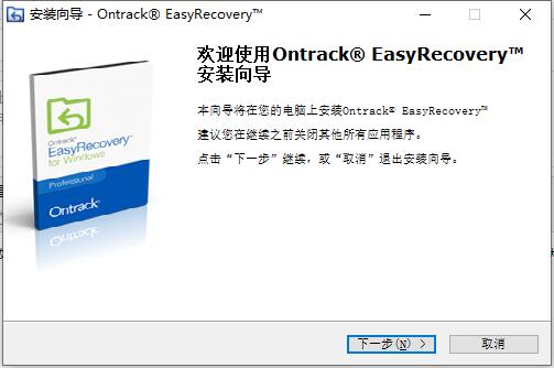 easyrecovery恢复微信聊天记录教程