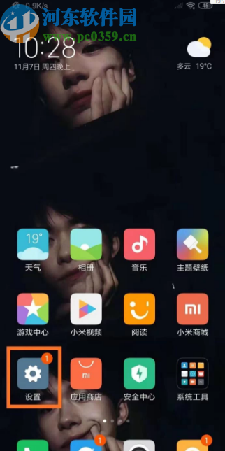 小米手机多开支付宝应用的方法