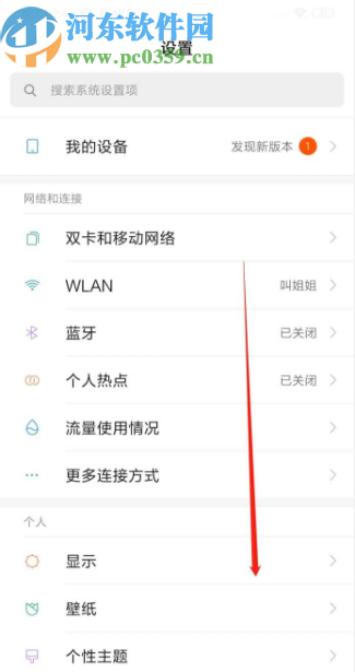 小米手机多开支付宝应用的方法