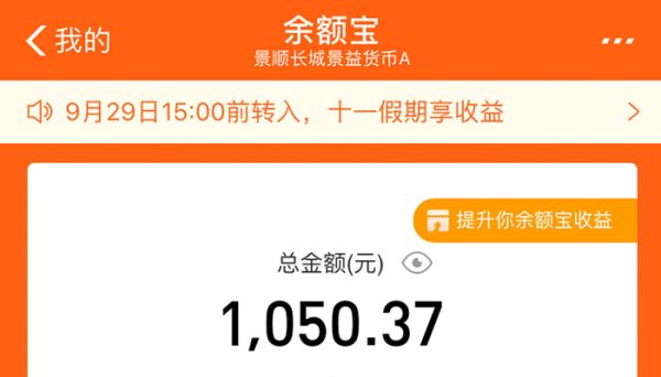 支付宝笔笔攒是什么意思 笔笔攒怎么关闭