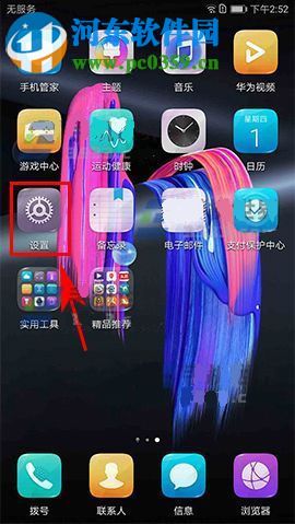 华为荣耀9如何使用云备份?华为荣耀9使用云备份的方法