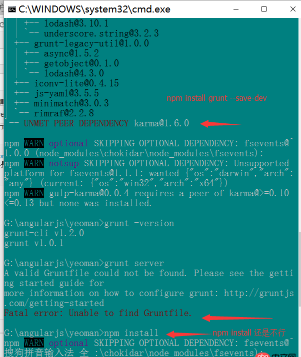 javascript - grunt server启动报错