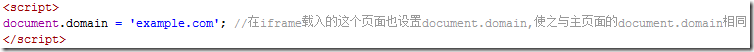 JS常用跨域方法实现原理解析