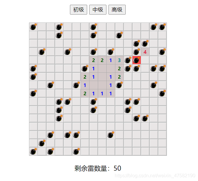 js实现扫雷源代码