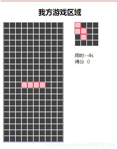 原生js实现俄罗斯方块