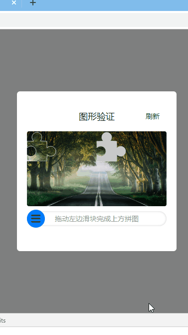 js+cavans实现图片滑块验证