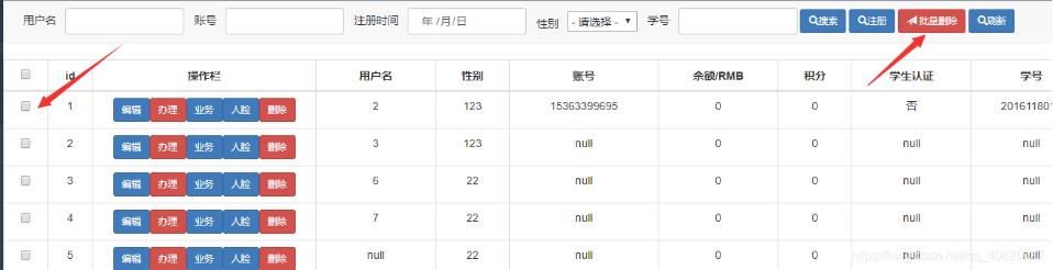 js实现批量删除功能
