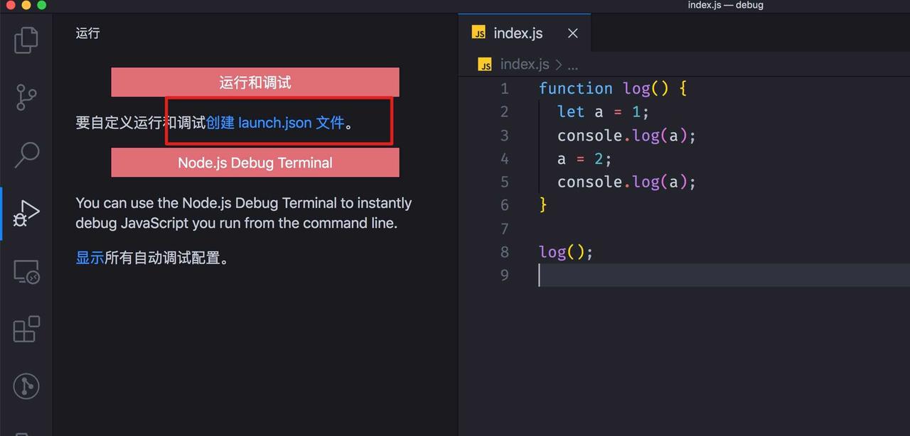 Node.js 深度调试方法解析