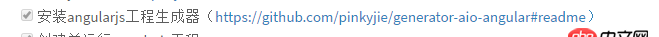 html - 安装angularjs工程生成器