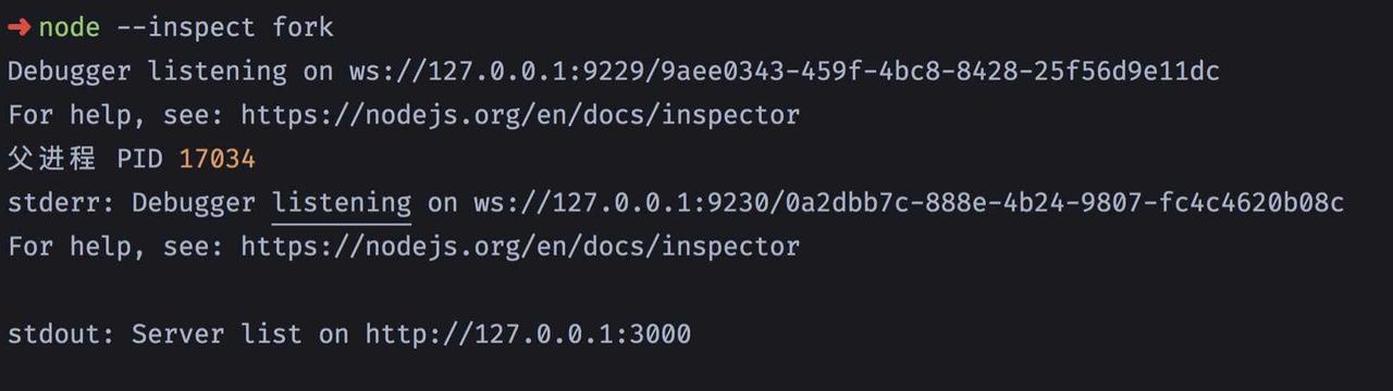 Node.js 深度调试方法解析