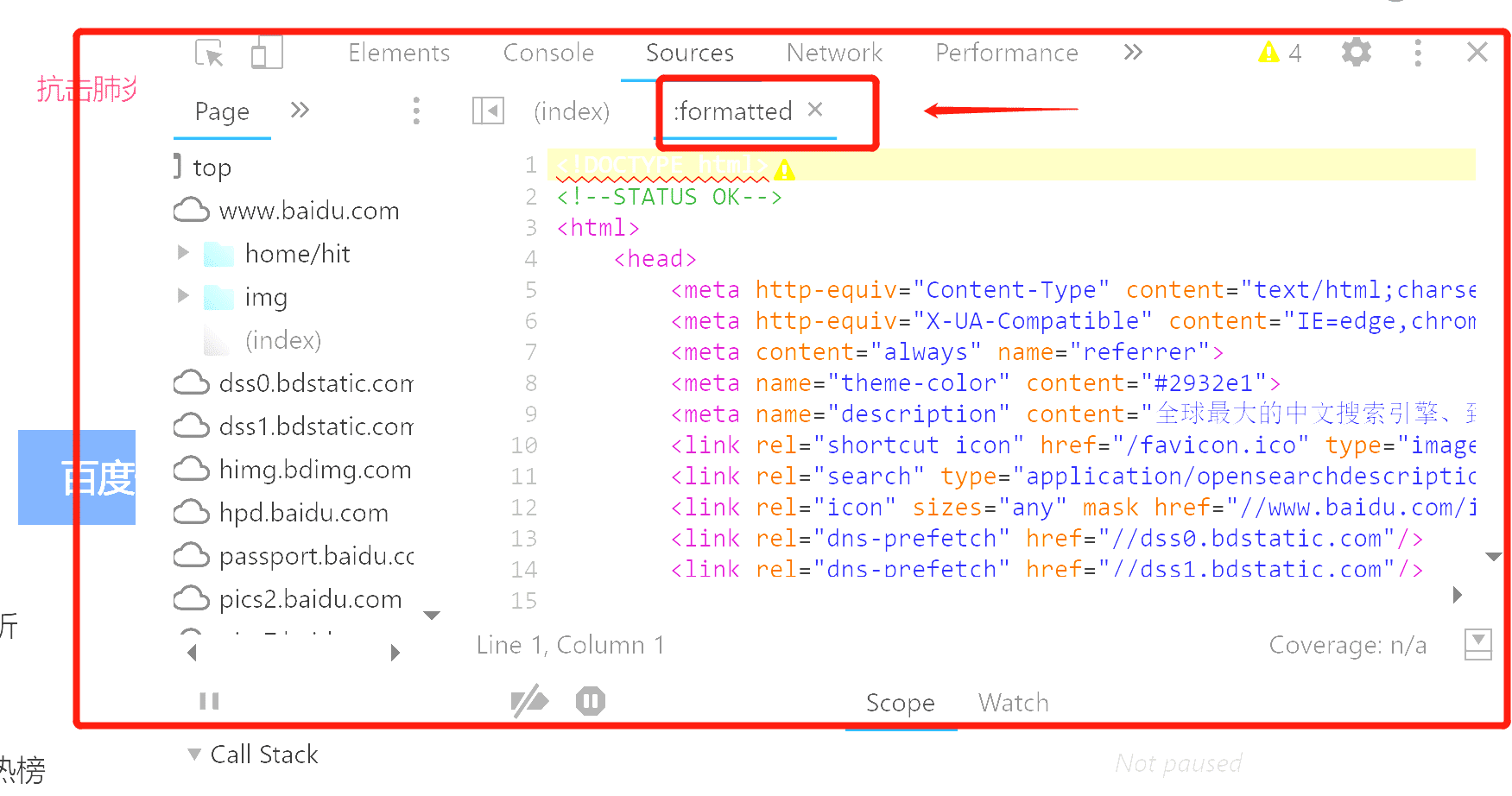 JS使用Chrome浏览器实现调试线上代码