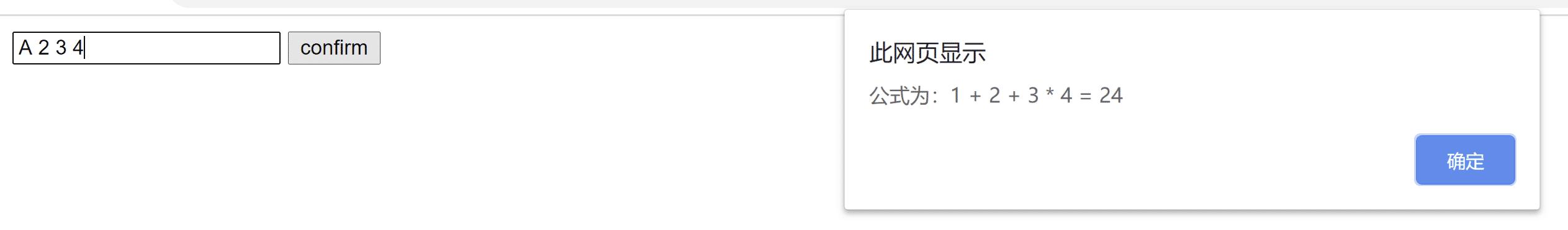 基于JS实现计算24点算法代码实例解析