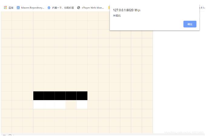 纯JS实现五子棋游戏