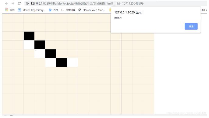 纯JS实现五子棋游戏