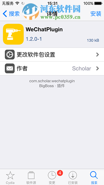 微信小视频怎么发朋友圈?苹果IOS微信转发插件
