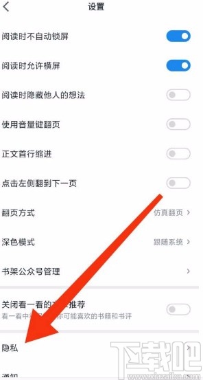 微信读书app开启替身书架的方法