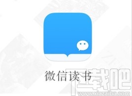 微信读书app开启替身书架的方法