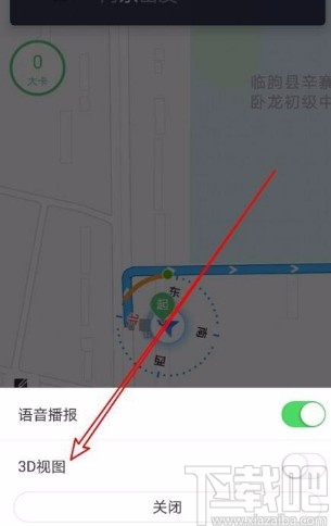 百度地图app将步行导航修改为3D视图的方法