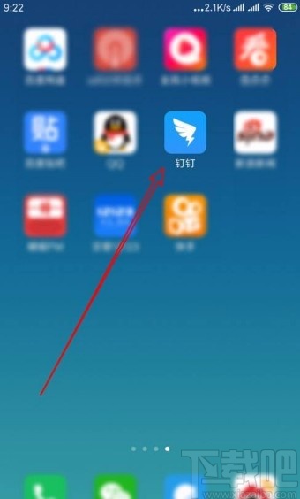 钉钉app修改群名称的方法