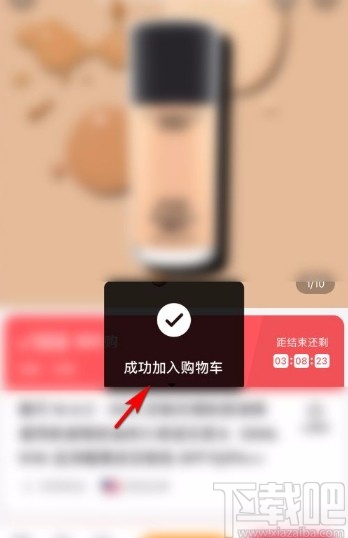 小红书app将商品加入购物车的方法