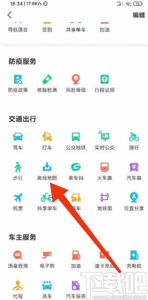 腾讯地图app下载特定城市地图的方法